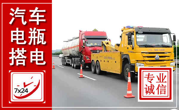 三都吊车,汽车救援吊车电话