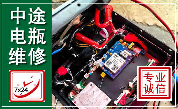三都汽车换电瓶,附近电瓶维修救援电话