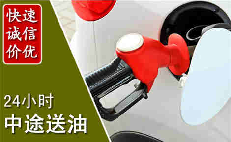 三都中途送油场景与案例