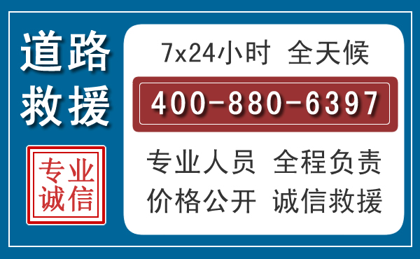 三都汽车救援汽车救援 三都汽车救援汽车救援