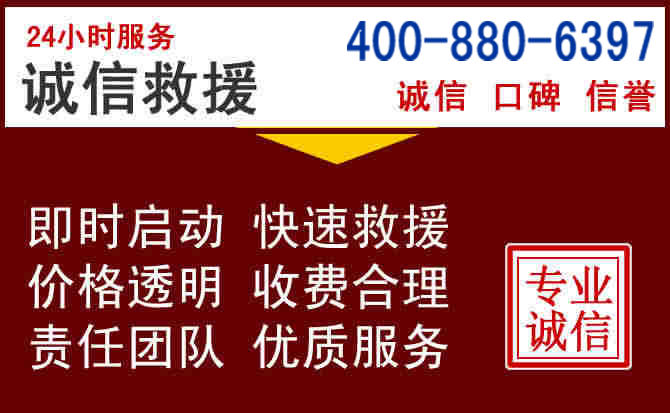 三都汽车救援 三都汽车救援