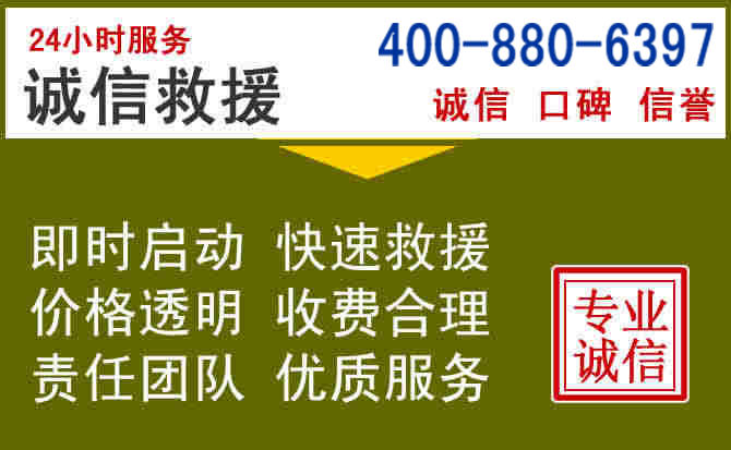 三都汽车救援电话 三都汽车救援电话