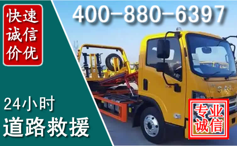 三都道路救援电话 三都道路救援电话