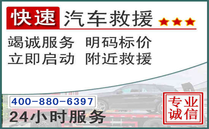 三都长春拖车电话 三都长春拖车电话